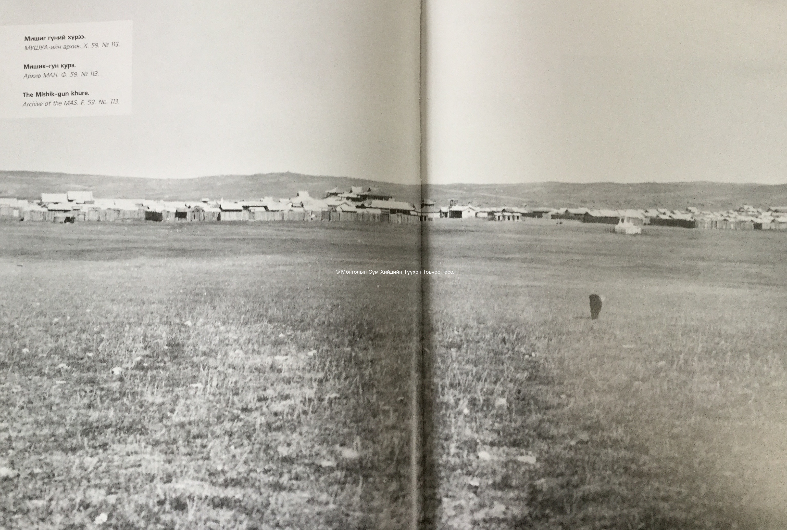 The Mishik-gun khure. Archive of the MAS. F.59. No. 113. Courtesy of History of Mongolia in Photographs, Vol IV Koslov The Mishik-gun khure. Archive of the MAS. F.59. No. 113. Courtesy of History of Mongolia in Photographs, Vol IV Koslov